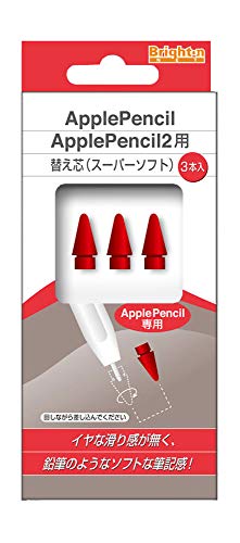 ApplePencil・ApplePencil２用替え芯（スーパーソフトタッチ） BM-APRPSIN-RE