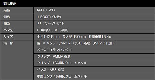 プラチナ 万年筆 PLAISIR プレジール 2019年新色 ブラックミスト 細字 F PGB-1500#1-2