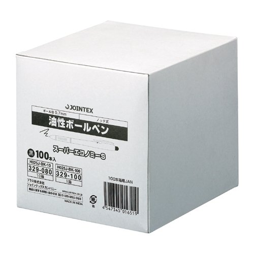 JOINTEX 油性ボールペン 100本入 スーパーエコノミー 業務用 (黒) 329-100