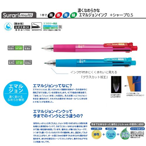 ゼブラ 多機能ペン 4色+シャープ スラリマルチ 0.5 ピンク P-B4SAS11-P