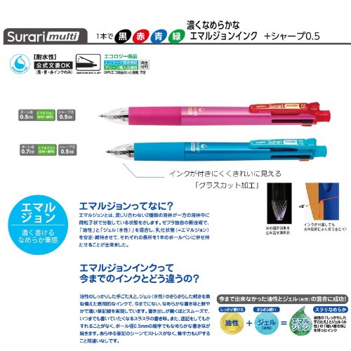 ゼブラ 多機能ペン 4色+シャープ スラリマルチ 0.7 黒 P-B4SA11-BK