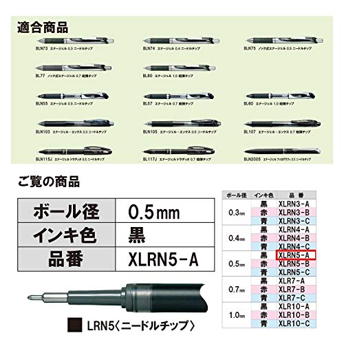ぺんてる ボールペン替芯 XLRN5-A 0.5mm 黒