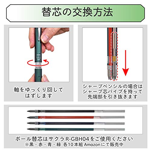 サクラクレパス 多機能ペン ボールサイン4+1 メタリックグリーン GB4M1004P#529