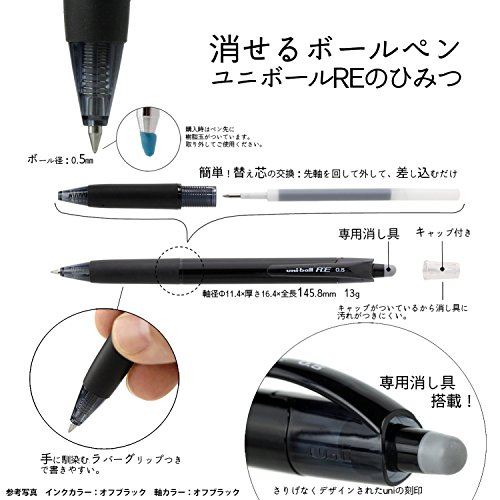 三菱鉛筆 消せるボールペン ユニボールRE 0.5 8色 URN180058C