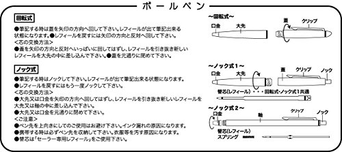 セーラー万年筆 油性ボールペン タイムタイド 0.7 ネイビー 16-0230-242