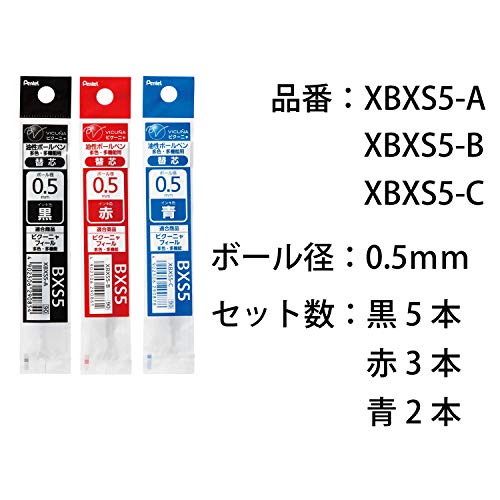 ぺんてる 多機能ボールペン替芯セット XBXS5 0.5mm 黒5本 赤3本 青2本