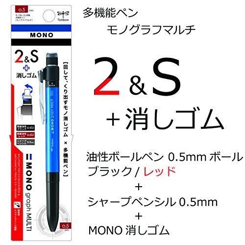 トンボ鉛筆 多機能ペン 2&S+消しゴム MONO モノグラフマルチ ブルー CPA-161D