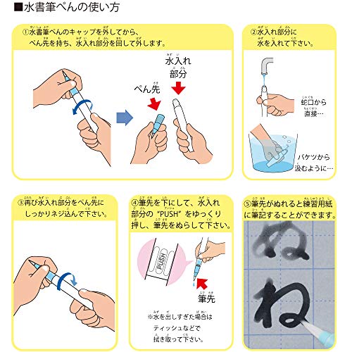 呉竹 筆ペン 水書 ひらがな練習セット KN37-52