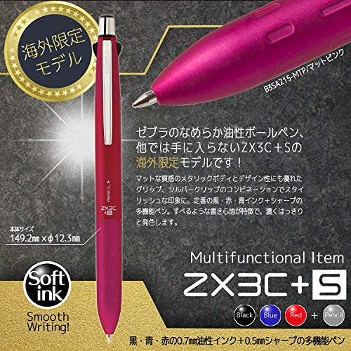 ゼブラ 多機能ペン ZX3C+S 0.7mm マットピンク B3SAZ15-MTP