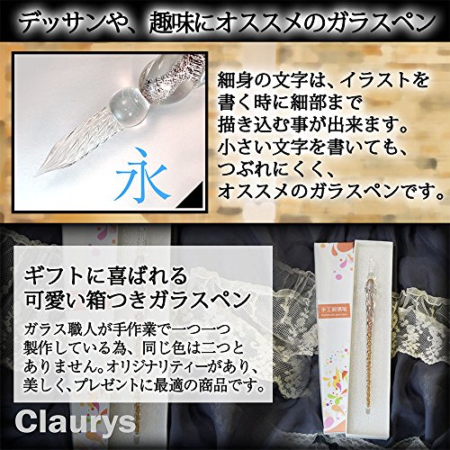 Claurys ガラスペン 万年筆 手紙 便箋 イラスト 文房具 なめらかに書ける筆感 (スカイブルー)