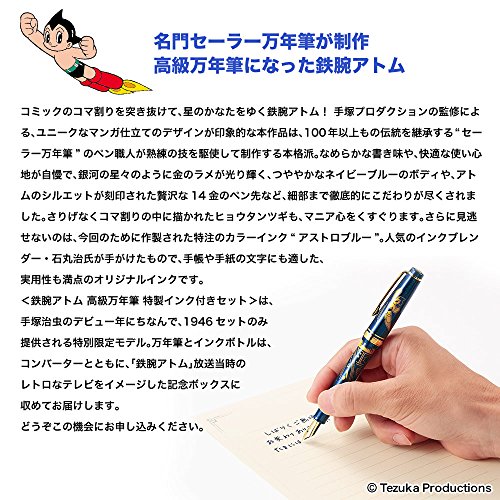 手塚治虫７０周年記念　鉄腕アトム高級万年筆セット