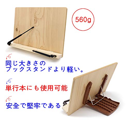 ブックスタンド読書台 木製 お勉強 ポータブル 軽い ローラー付き 本の損傷防止 (30cm x 20.5cm)