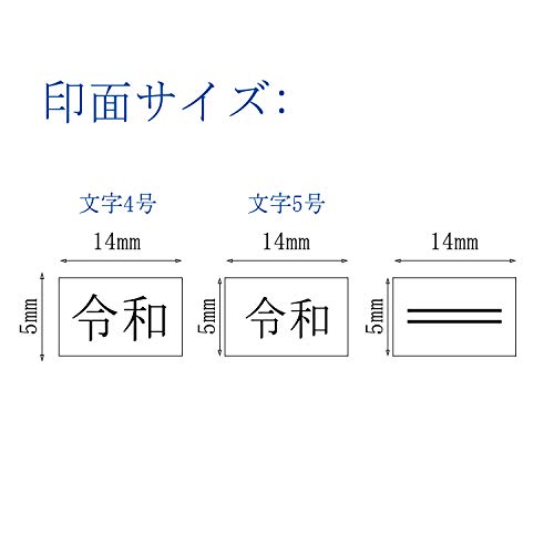 令和 スタンプ 新元号 訂正 ゴム印 Insputer クリアスタンプ令和 消し棒付 3本セット 文字明朝4 5号 (緑) (赤)