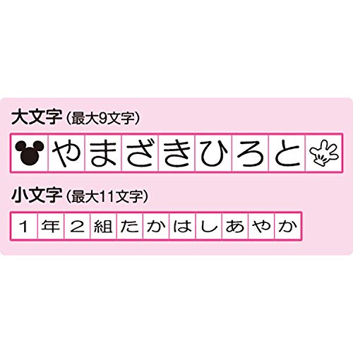 シャチハタ スタンプ ディズニー おなまえスタンプ 大文字 小文字セット ミッキー GA-CADM