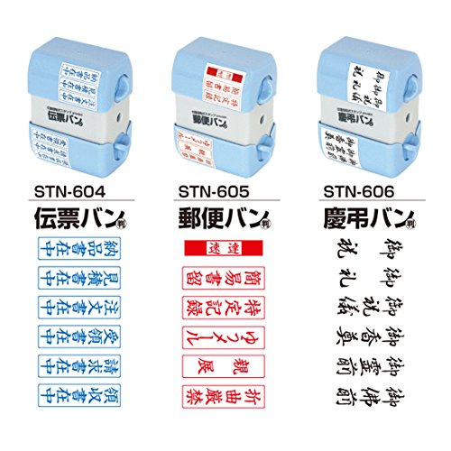 ナカバヤシ 印面回転式スタンプ 書類バン STN-601