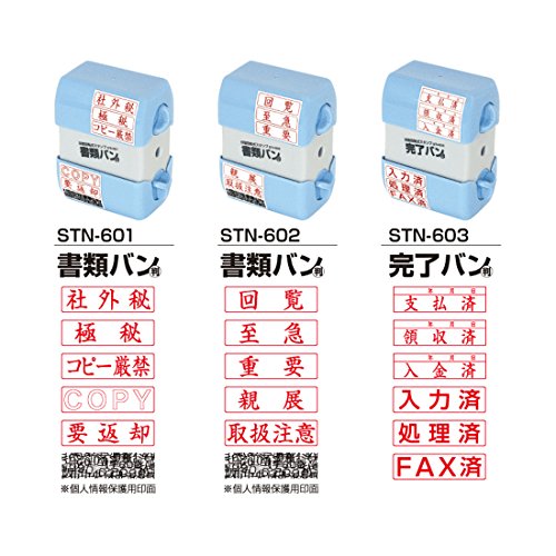 ナカバヤシ 印面回転式スタンプ 書類バン STN-601