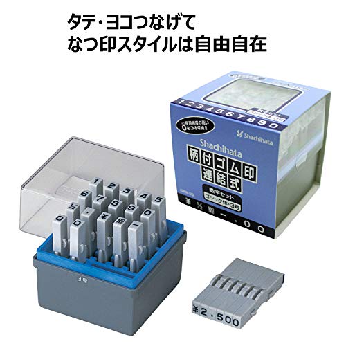 シャチハタ スタンプ 柄付ゴム印 連結式 数字セット GRN-5G ゴシック体 5号 印面3.2×2.3ミリ