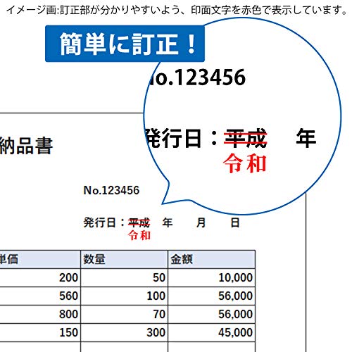 プラス 令和 スタンプ 取消線付改元セット (中) 木製 52-977