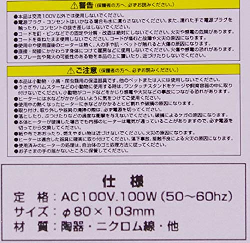 マルカン セラミックヒーター100W CH-100