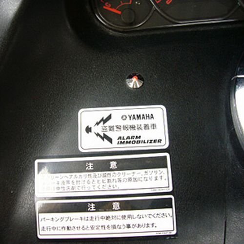 YAMAHA(ヤマハ) アラームイモビライザー リモコンシャッター車用 A321 90793-67135