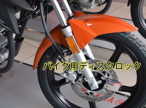 バイク用ディスクロック 盗難防止アラーム付き 防水防塵仕様 メッキ仕上げ 専用バック付き FMTDF200