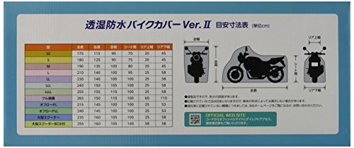 平山産業 透湿防水バイクカバーVer2 グレー 3L 706526