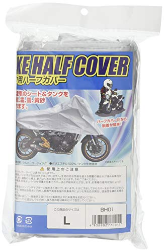 矢澤産業 バイク用ハーフカバー L 全長205cm 品番:BH-01 BH-01