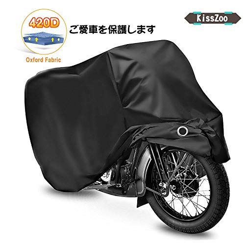 バイクカバー KissZoo 420D高品質 オックス 丈夫な厚手生地 風飛び防止 耐熱・防塵・防水・防雪 UVカット U字ロック 色褪せ防止 鍵穴盗難防止 溶けない 収納袋付き