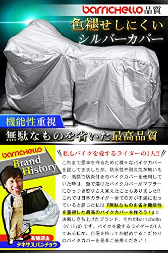 Barrichello(バリチェロ) バイクカバー シルバー M～7L 選べる8サイズ 高級 オックス 300Ｄ 使用 厚手 生地 防水 【3L】