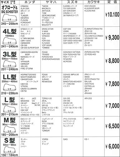 OSS(大阪繊維資材) ツーロック バイクカバー(溶けないカバーパッド付属) 汎用ホディーカバー_(サイズ:4L)