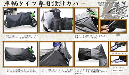モトプラス(MOTOPLUS)バイクカバー鎧 アメリカン フリーサイズ eto461