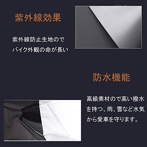 バイクカバー オートバイ カバー 原付 カバー バイク車体カバー 丈夫な厚手生地 撥水 風飛び防止 雨/雪/日差し/強風に耐えられる 鍵穴付 収納袋付き ブラックX XL