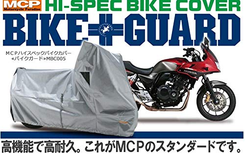 レイト BC005 ハイスペックバイクカバー　バイクガード S 汎用