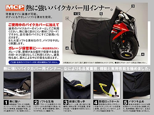 [MCP] インナーカバー 匠 アメリカン用 4Lサイズ(シーシーバー) THE ULTIMATE BIKE COVER / BC-004 / [HARLEY-DAVIDSON]FXSTC