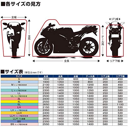 レイト BC005 ハイスペックバイクカバー　バイクガード S 汎用