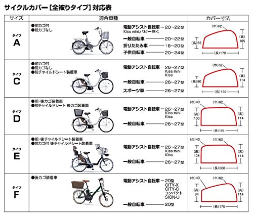 ヤマハ(YAMAHA) PAS サイクルカバー 全被りタイプ F