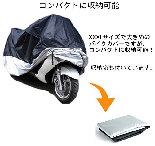 ANR バイクカバー大型アメリカンビッグスクーター防塵防風防火盗難対策XXXXLフルドレス シルバー