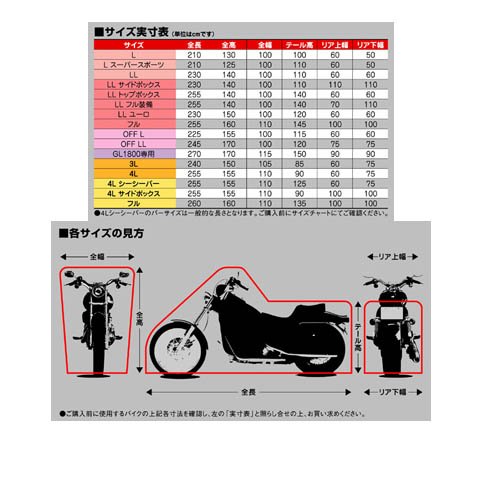 [MCP] インナーカバー 匠 アメリカン用 4Lサイズ(シーシーバー) THE ULTIMATE BIKE COVER / BC-004 / [HARLEY-DAVIDSON]FXSTC