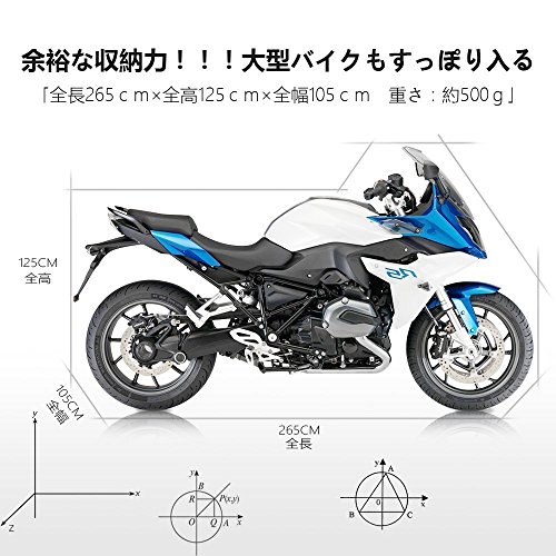 Eareba バイクカバー チェーンロック用穴付き 前後バックル付き 風飛び防止 バイクを守る バイク車体カバー 耐熱・撥水・UVカット 余裕な収納力 箱付きでもすっぽり入るバイクかばー