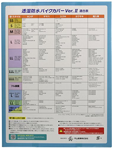 平山産業 透湿防水バイクカバーVer2 グレー 3L 706526