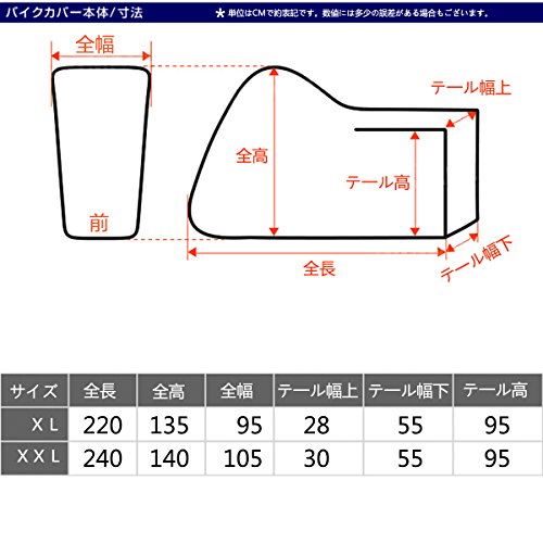 YOMOSI バイクカバー オートバイクカバー 大型 風飛防止付 防水 防雪 防塵 防太陽光 バイク用カバー　(XXL,ブラック)