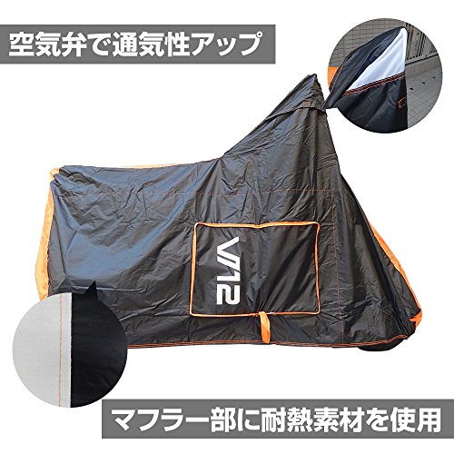 【 V12バイクカバー 】 収納バッグ一体型 バイク用 耐熱 コンパクト 折りたたみ 盗難防止 （ブラック×オレンジ　M）