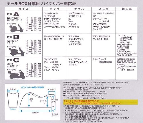 バイガルー(By Garoo) テールBOX付車専用バイクカバー Cタイプ BB-5003