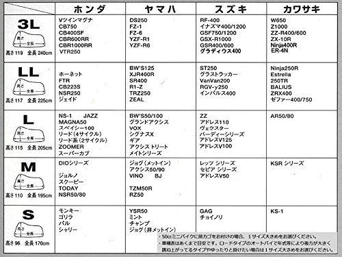 OSS(大阪繊維資材) 鍵穴付タフタ バイクカバー(警報プリント入り)_(サイズ:S)