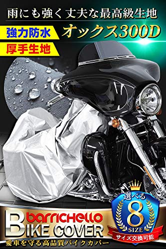 Barrichello(バリチェロ) バイクカバー シルバー M～7L 選べる8サイズ 高級 オックス 300Ｄ 使用 厚手 生地 防水 【3L】