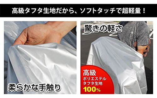 バイクカバー ポリエステルタフタ100％ ボディカバー バイク Sサイズ ボディーカバー バイクカバー bike cover【適合サイズ】長さ:～190cm / 幅:～120cm / 高さ:～95cm / リア上幅:～25cm / リア下幅:～40cm / シート高:～70cm cover-bike3-s-sl