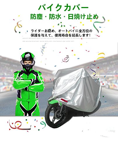 バイクカバー 防水 耐熱 防塵 防紫外線 オートバイカバー 大型 ビッグスクーター オフロード用 車体カバー 風飛び防止 鍵穴盗難防止 収納ケース付き 265 * 105 * 125cm (XXL)