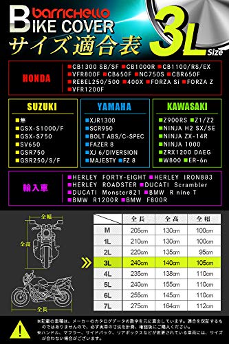 Barrichello(バリチェロ) バイクカバー シルバー M～7L 選べる8サイズ 高級 オックス 300Ｄ 使用 厚手 生地 防水 【3L】