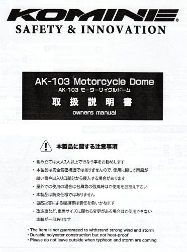 コミネ KOMINE バイク 簡易ガレージ モーターサイクル ドーム Motorcycle Dome オリーブ L 09-103 09-103 AK-103