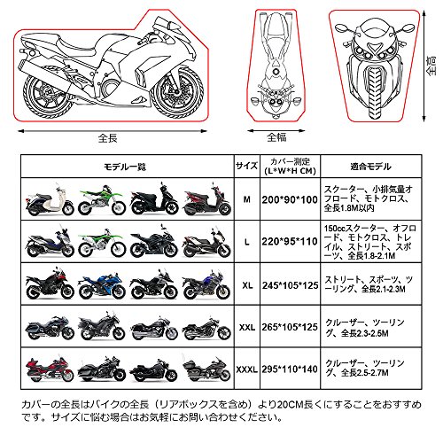 バイクカバー 車体カバー 丈夫 風飛び防止 撥水 耐久 190T ロック穴有り 盗難防止 収納袋付き ブラック＆オレンジ XL